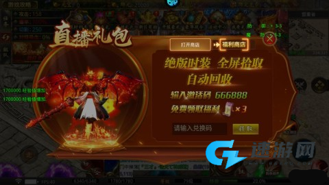 莽荒传奇 第2张图