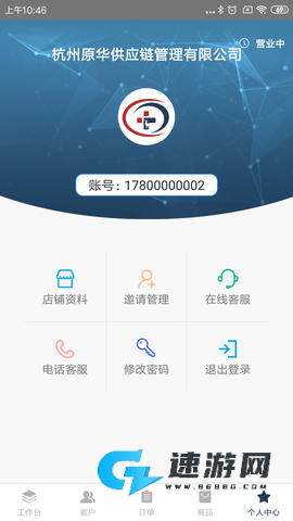医鹿管家免费版