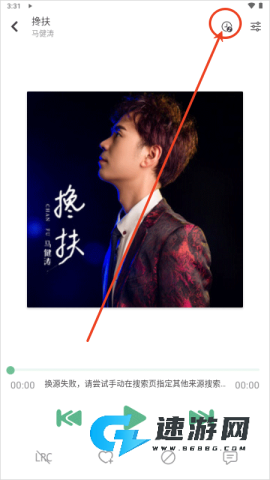 ikun音乐 第7张图