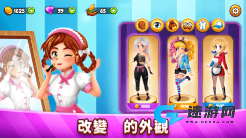 咖啡馆大作战手机版 第2张图