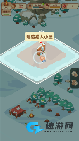 冰河时代生存大亨 第8张图