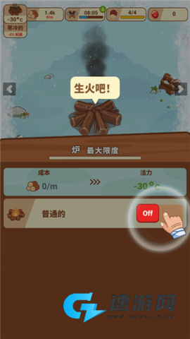 冰河时代生存大亨 第3张图