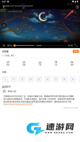 香葱追剧 第3张图