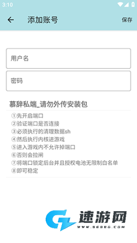 慕辞端口
