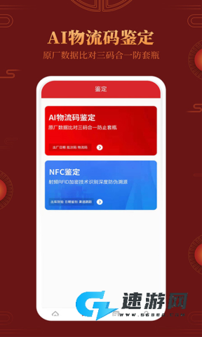 茅台镇国酒鉴别真伪