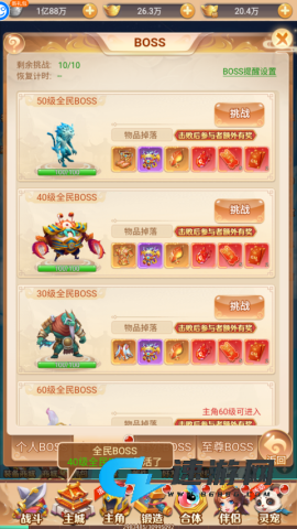 武道将魂 第5张图