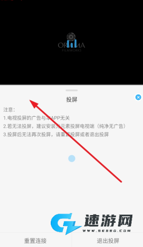 在看影视 第4张图
