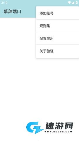 慕辞端口 第4张图