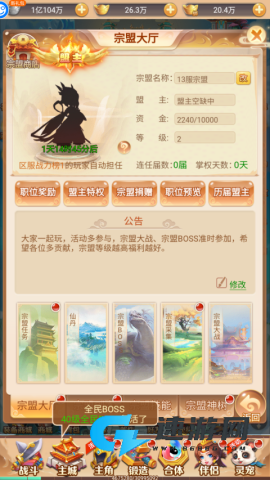 武道将魂 第7张图