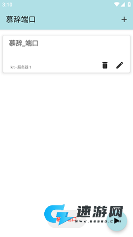 慕辞端口