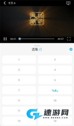 在看影视 第7张图