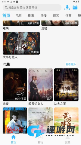 在看影视 第2张图