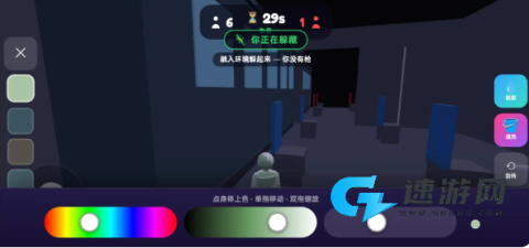 超级变色龙 第4张图