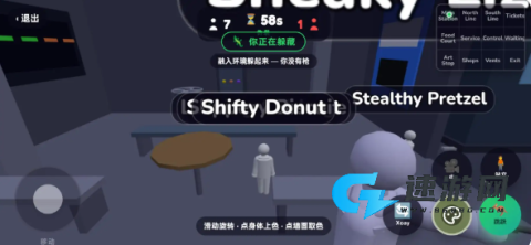 超级变色龙 第2张图
