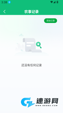 测亩免费测量 第4张图
