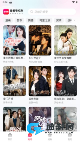 趣看看短剧 第6张图