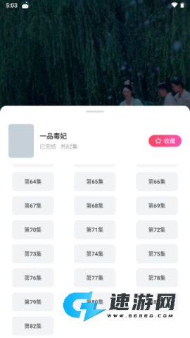 趣看看短剧 第5张图