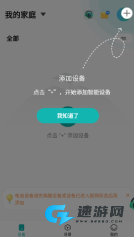 小峰管家 第4张图