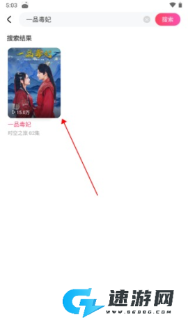 趣看看短剧 第3张图