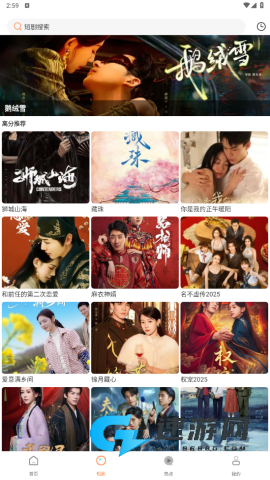 香葱追剧