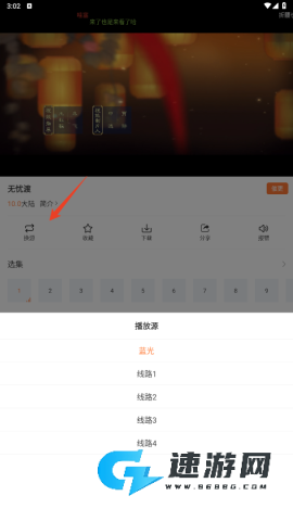 香葱追剧
