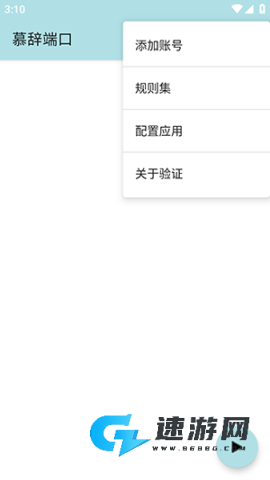 慕辞端口 第2张图
