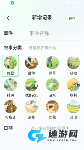 测亩免费测量 第5张图