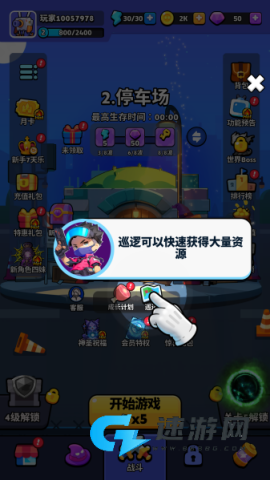 绝境突击者 第1张图