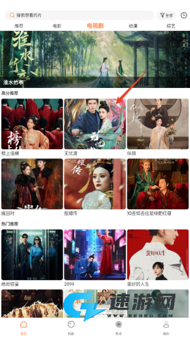 香葱追剧