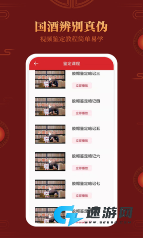 茅台镇国酒鉴别真伪