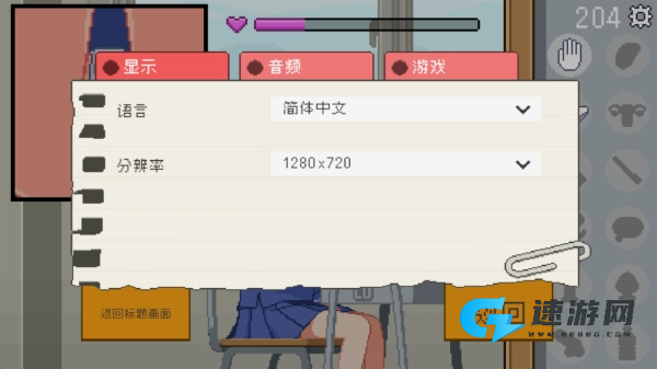 我是椅子