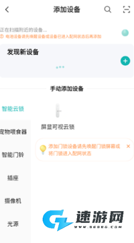 小峰管家 第5张图