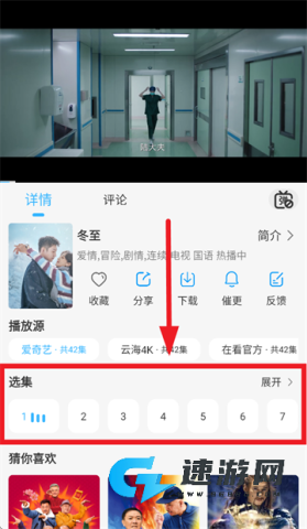在看影视 第5张图