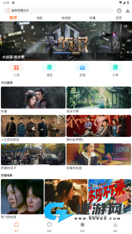 香葱追剧