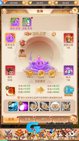 武道将魂 第4张图