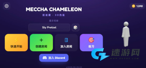 超级变色龙 第1张图