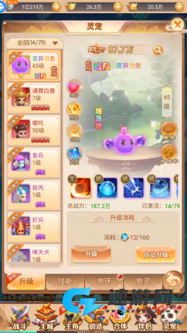 武道将魂 第3张图