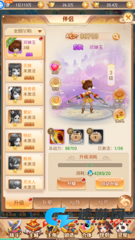 武道将魂 第8张图