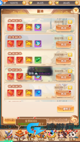 武道将魂 第6张图