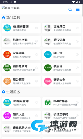 塔条工具箱