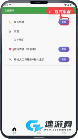 植创魔盒 第4张图