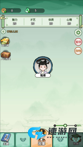 人生逆袭路 第1张图