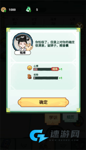 人生逆袭路