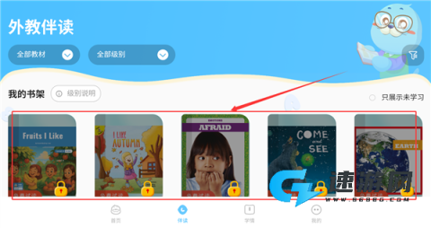 口袋领航阅读 第7张图