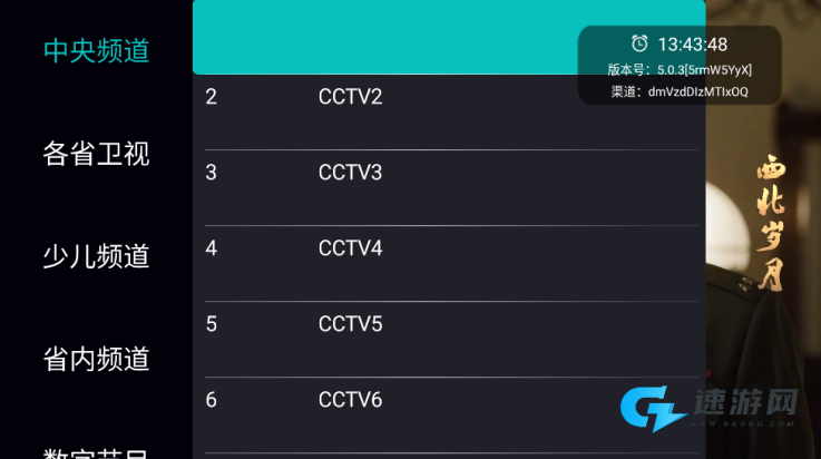 橙子影视TV(会员版)