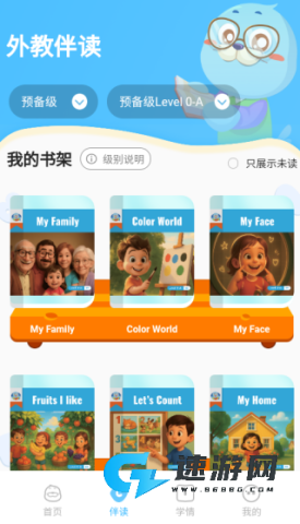 口袋领航阅读 第5张图