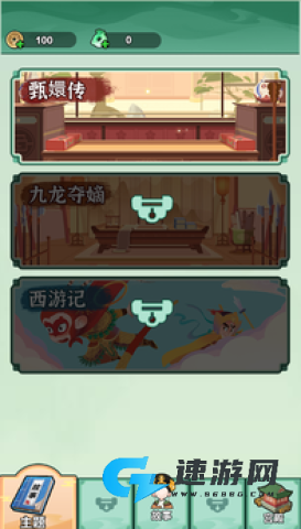 甄嬛逆袭路