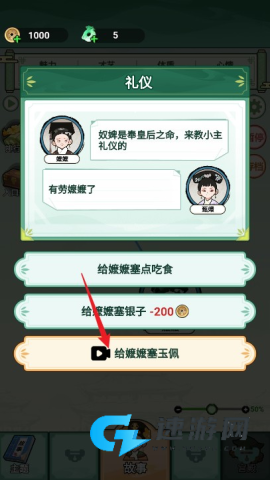 人生逆袭路 第5张图