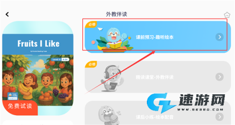 口袋领航阅读 第8张图