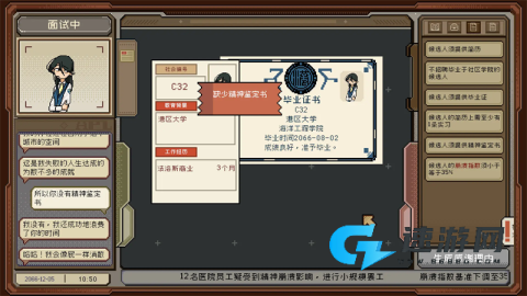 感谢你的投递
